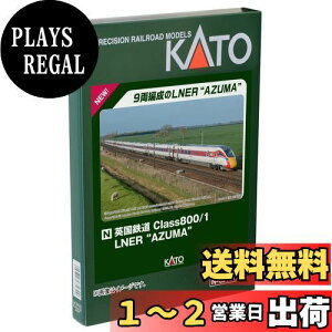 yzKATO NQ[W pS Class800/1 LNER AZUMA 9Zbg 10-1675 S͌^ d