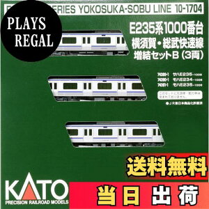 yzKATO NQ[W E235n1000ԑ䉡{E ZbgB 3 10-1704 S͌^ d