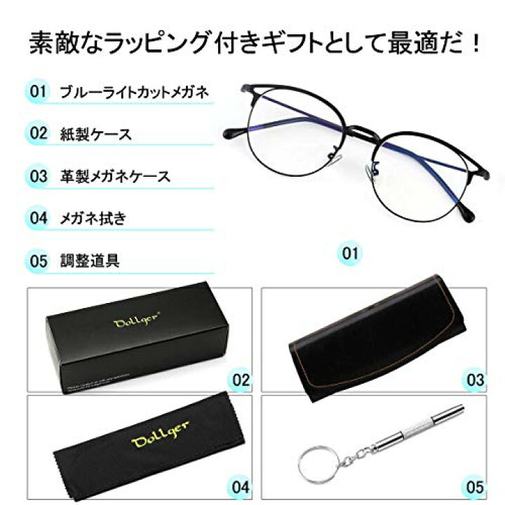楽天市場】[DOLLGER] ブルーライトカットメガネ pcメガネ 度なし 伊達 