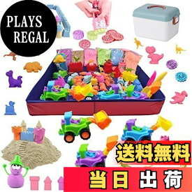 【送料無料】Jecimco 砂遊び おもちゃ 子供 室内遊び 砂粘土 砂遊び セット 男の子 女の子 誕生日のプレゼント DIY 粘土遊び 知育玩具 室内砂場
