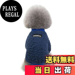 【送料無料】AmzBarley 犬服 秋冬 コート ジャンパー コットン 前開き ボタン ふわふわ 柔らかい 暖かい 防寒 厚手 あたたかい 小型犬 中型犬 犬 服 冬 可愛い おしゃれ ドッグウェア パジャマ