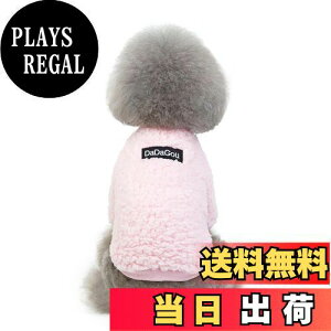 【送料無料】AmzBarley 犬服 秋冬 コート ジャンパー コットン 前開き ボタン ふわふわ 柔らかい 暖かい 防寒 厚手 あたたかい 小型犬 中型犬 犬 服 冬 可愛い おしゃれ ドッグウェア パジャマ