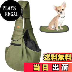 【送料無料】CUBY 犬 抱っこ紐 スリング 中小型犬用 ペットスリング 猫 キャリーバッグ 長さ調整可能 底板付き 肩パッド付き 飛び出し防止 メッシュネット付き 10キロまで対応 (グリーン)