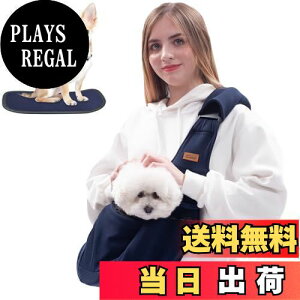 【送料無料】CUBY 犬 抱っこ紐 スリング 中小型犬用 ペットスリング 猫 キャリーバッグ 長さ調整可能 底板付き 肩パッド付き 飛び出し防止 メッシュネット付き 10キロまで対応 (ブルー)