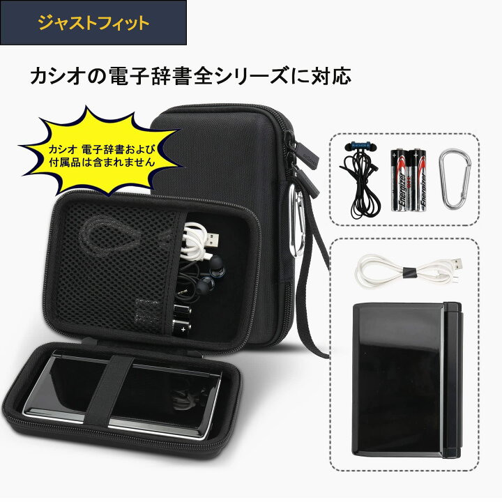 楽天市場】co2CREA 収納ケース 互換品 Casio カシオ 電子辞書 