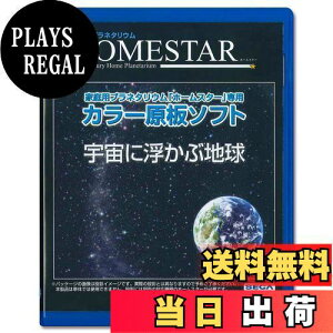 yzZKgCY(SEGA TOYS) HOMESTAR (z[X^[) p \tg uFɕԒnv