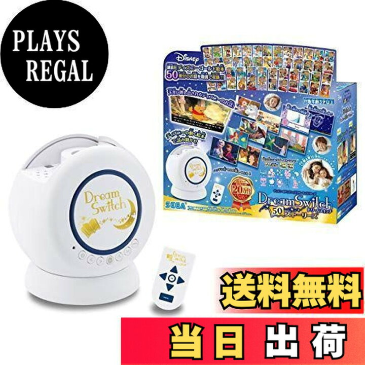 楽天市場】セガトイズ ディズニー&ディズニー/ピクサーキャラクターズ 