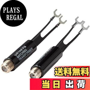 【送料無料】wuernine 10個セット アンテナ変換器 F型 75Ω-300Ω フィーダーアンテナ変換プラグ ラジオ/チューナー/ラジカセ/ミニコンポ同軸ケーブルなど対応用アンテナ整合器