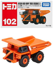 タカラトミー トミカ No.102 日立建機 リジッドダンプトラック EH3500ACII (箱) ミニカー おもちゃ 3歳以上