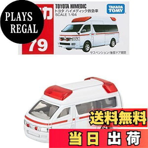 yz^Jg~[w g~J No079 g^ nCfBbN~} () x ~jJ[   male 3Έȏ  ߋSi ST}[NF TOMICA TAKARA TOMY