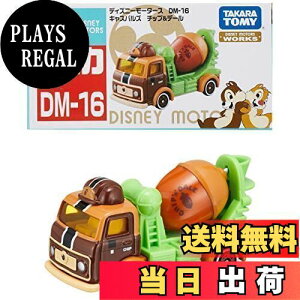【送料無料】タカラトミー『 トミカ ディズニーモータース DM-16 キャスパルズ チップ&デール 』 ミニカー 車 おもちゃ 3歳以上 箱入り 玩具安全基準合格 STマーク認証 TOMICA TAKARA TOMY