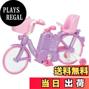 【送料無料】タカラトミー リカちゃん LF-05 ラクラクおでかけ! 電動じてんしゃ 着せ替え おままごと おもちゃ 3歳以上