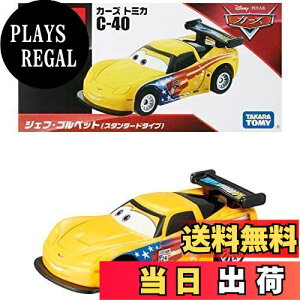 yz^Jg~[w fBYj[ J[Y g~J C-40 WFtESxbg (X^_[h^Cv) x ~jJ[   3Έȏ  ߋSi ST}[NF TOMICA TAKARA TOMY