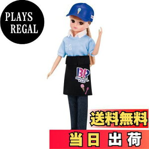 【送料無料】タカラトミー(TAKARA TOMY) リカちゃん ドレス ようこそ! サーティワン アイスクリームショップ てんいんさんドレス 着せ替え おままごと おもちゃ 3歳以上