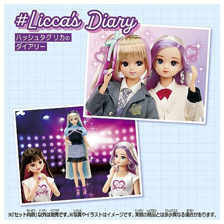 楽天市場】タカラトミー(TAKARA TOMY) リカちゃん ドール #Licca 