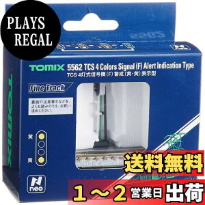 yzg~[ebN(TOMYTEC) TOMIX NQ[W TCS 4M@ F x   \^ 5562 S͌^pi