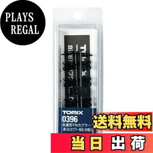 yzg~[ebN(TOMYTEC) TOMIX NQ[W A` TNJv[  SCJv[Ή 20 0396 S͌^pi