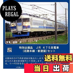 yzg~[ebN TOMIX HOQ[W ʊi 475n k{EVh Zbg 6 HO-9094 S͌^ d
