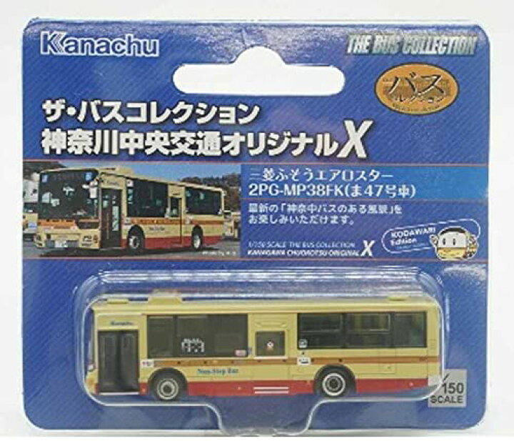 楽天市場】トミーテック(TOMYTEC) ザ・バスコレクション 神奈川中央 