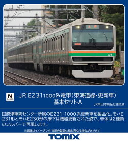 トミーテック(TOMYTEC) TOMIX Nゲージ JR E231 1000系 東海道線・更新車 基本セット A 98515 鉄道模型 電車 シルバー
