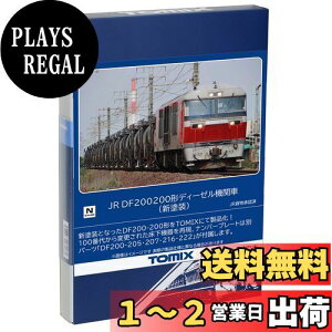 yzg~[ebN(TOMYTEC) TOMIX NQ[W JR DF200 200` Vh 2252 S͌^ fB[[@֎