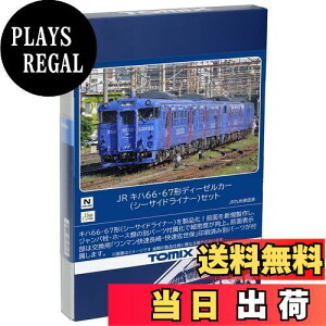 yzg~[ebN(TOMYTEC) TOMIX NQ[W JR Ln66E67` V[TChCi[ Zbg 98123 S͌^ fB[[J[