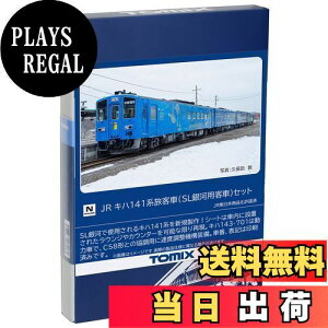 yzg~[ebN(TOMYTEC) TOMIX NQ[W JR Ln141n SL͗pq Zbg 98522 S͌^ q