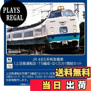 yzg~[ebN(TOMYTEC) TOMIX NQ[W JR 485n ^] T5Ґ ͂ Zbg 98834 S͌^ d