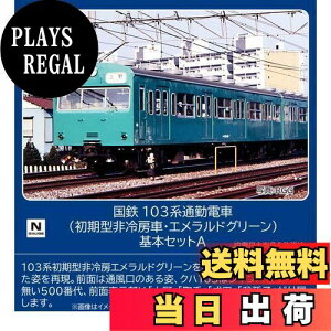 yzg~[ebN(TOMYTEC) TOMIX NQ[W S 103n ^ [ GhO[ {Zbg A 98534 S͌^ d