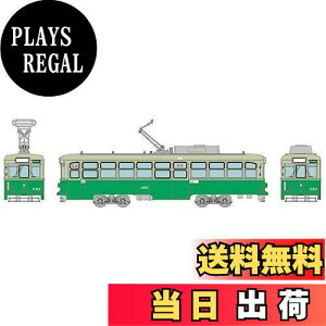 【送料無料】トミーテック(TOMYTEC) 鉄道コレクション 鉄コレ 広島電鉄1150形 1153号車 ジオラマ用品