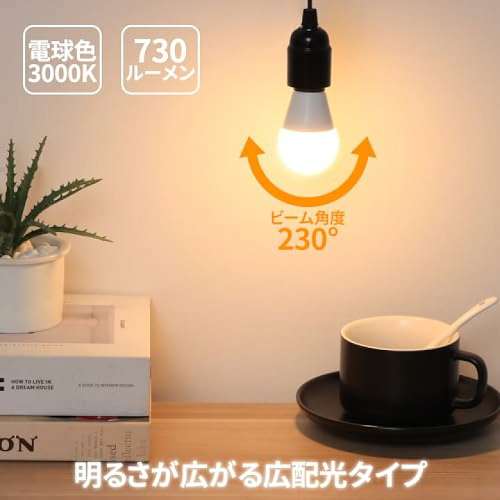 楽天市場】xydled LED電球 E17口金 60W形相当 730lm 調光器対応 電球色 