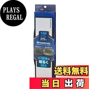 yzi|bNX(Napolex) Broadway Aluminum Plating Mirror ԗp[~[ ʋ ˃A~ʋ̗p 270mmx75mm Z_ N[yKp X[NKX 2bȒPt sb^tBbg B
