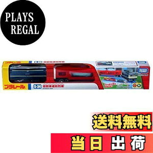 yz^Jg~[ w v[ S-34 ԉ^ x d   3Έȏ ߋSi ST}[NF PLARAIL TAKARA TOMY