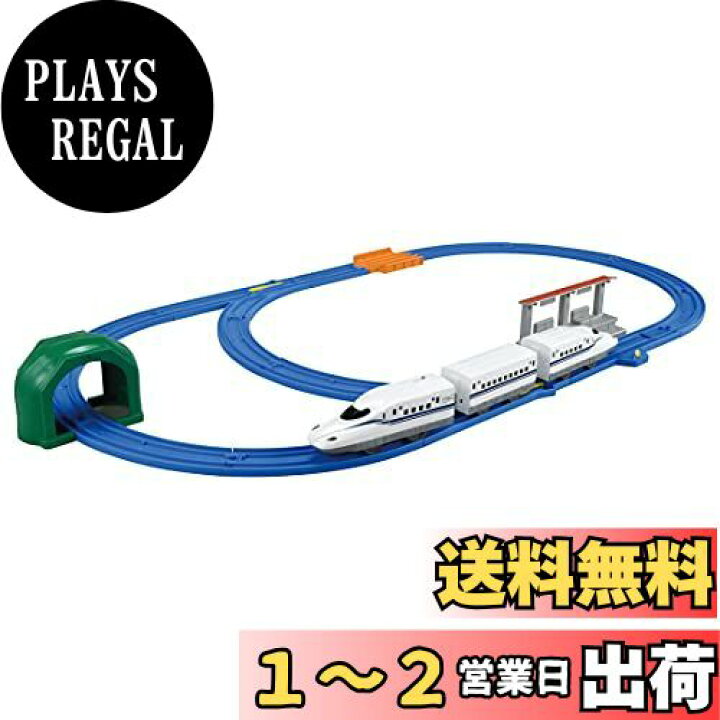 楽天市場】タカラトミー プラレール かっこよく走らせよう! 新幹線 
