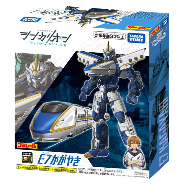 楽天市場】タカラトミー プラレール シンカリオンCW E7かがやき 電車 