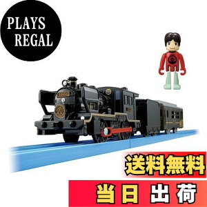 タカラトミー プラレール ありがとう！SL人吉 (鉄道おもちゃ) 価格比較 