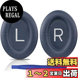 SOULWIT イヤーパッド イヤークッション Bose QuietComfort 45 (QC45)/QuietComfort SE (QC SE)/New Quiet Comfort Wireless 用 交換パッド ワイヤレスヘッドホン 耳当て 耳パッド ソフトレザー ノイズアイソレーション 高密度フォーム (ネイビーブルー)