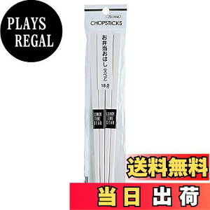 【送料無料】スケーター (skater) お弁当用箸 スペア 18cm 箸 替え AA3