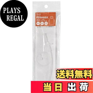 yzXP[^[(Skater) vbV Xg[  PDSH6DX p Xg[ pbLZbg P-PDSH6DX-SP-A