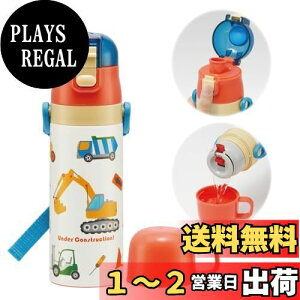 yzXP[^[(Skater) qp XeX  2way  470ml Rbv 430ml ͂炭N} qɗDyʃ^Cv j̎q ۉEۗwaterbottle X|[c{g 킢 LbY 