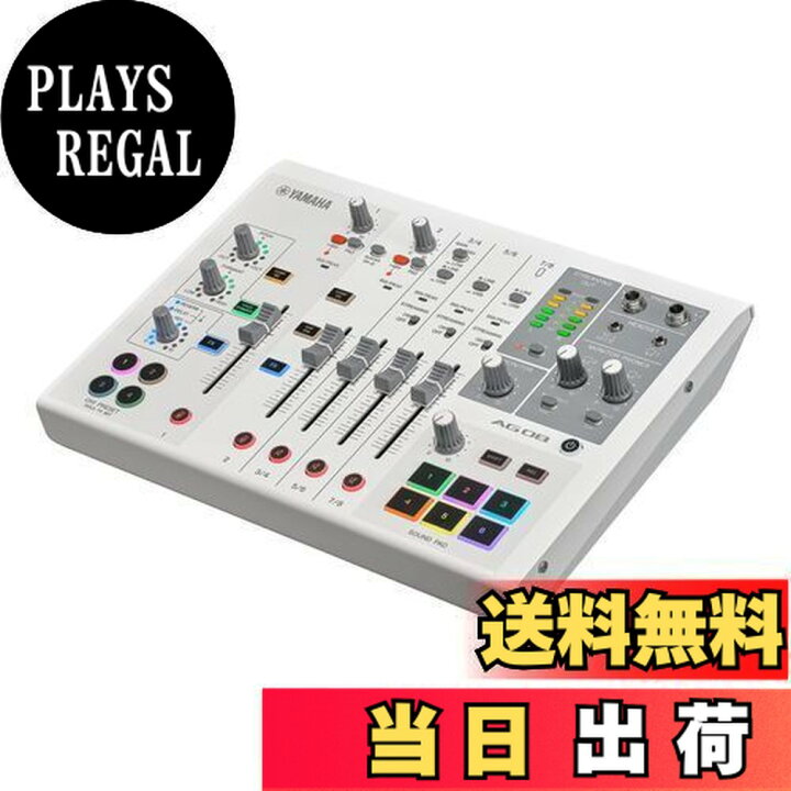 YAMAHA AG08 ホワイト いく ライブストリーミングミキサー 