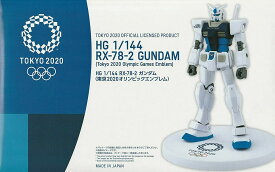 HG 1/144 RX-78-2 ガンダム ブルーVer. 東京2020オリンピックエンブレム 機動戦士ガンダム