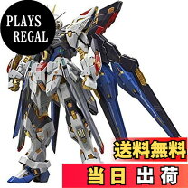 楽天市場】MGEX 1/100 ストライクフリーダムガンダム プラモデル[の通販