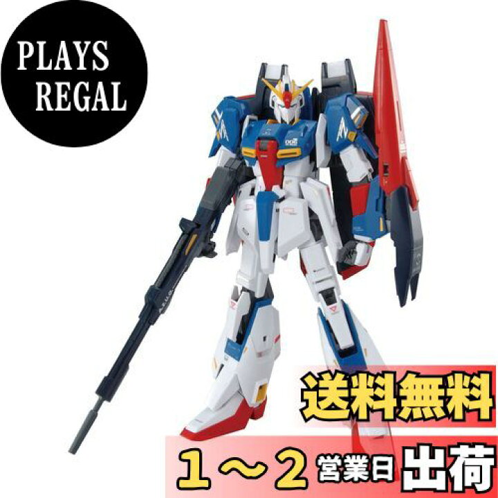 楽天市場】MG 1/100 MSZ-006 ゼータガンダム Ver.2.0 HDカラー (機動 