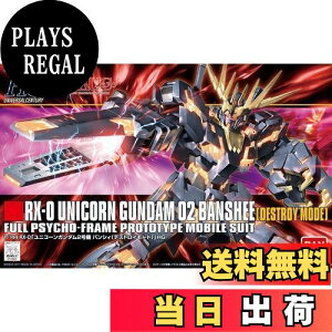 yzHGUC 1/144 RX-0 jR[K_ 2@ oVB fXgC[h (@mK_UC)