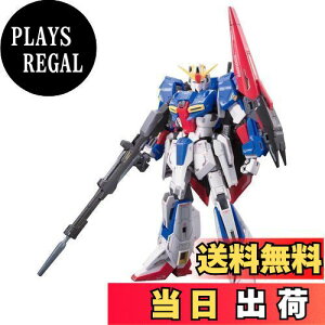 【送料無料】RG 機動戦士Ζガンダム MSZ-006 ゼータガンダム 1/144スケール 色分け済みプラモデル