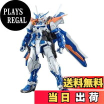 楽天市場】MG 1／100 ガンダムアストレイブルーフレーム セカンド  