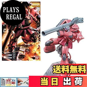 yzKv MG 1/100 MS-06S VAEAYiup UNII Ver.2.0 (@mK_)