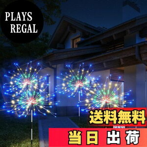 【送料無料】Dalugo イルミネーションライト ソーラー LED ストリングライト 屋外 防水 ガーデンライト 花火型 4輪 640LED USB充電可能 大容量ソーラーパネル 電量表示付き 8点灯モード 夜間自動