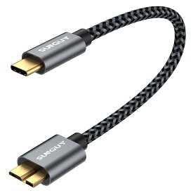 SUNGUY USB C to Micro B 3.1 ケーブル 0.3M 最大10Gbps 高速データ転送 金メッキコネクタ 短い USB 3.1 外付けHDD/SSD ハードドライブ/MacBook (Pro)/Galaxy S5 Note 3など対応 マイクロB変換ケーブル 30cm グレー